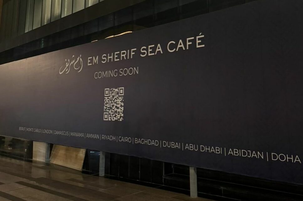 Em Sherif Sea Café