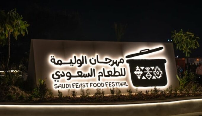 Saudi Feast Food Festival