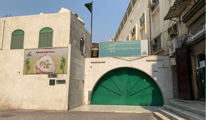 Al Falah School Jeddah